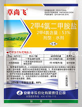 CAS 94 74 6 herbicidas agrícolas de MCPA 53% SL